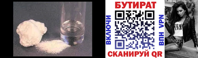 БУТИРАТ BDO  Купить закладки  Кольчугино 