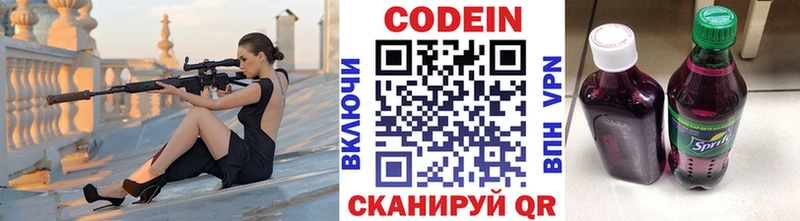 Кодеиновый сироп Lean напиток Lean (лин)  Купить закладки  Кольчугино 