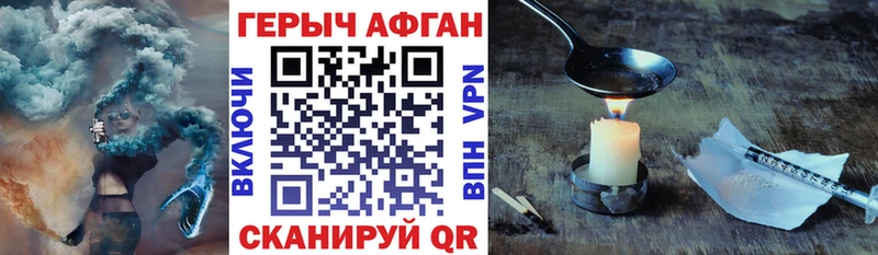 Купить где  Кольчугино  Героин афганец 