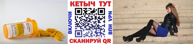 КЕТАМИН ketamine  Купить закладки  Кольчугино 