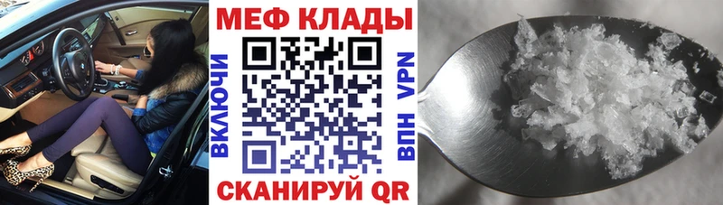 Купить где Кольчугино Мефедрон мука